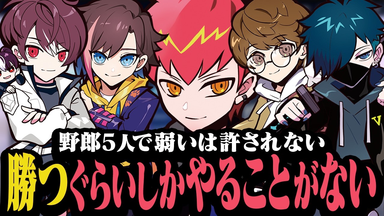 野郎5人のむさ苦しいチームは勝つぐらいしか魅せるところがない【OW/オーバーウォッチ】