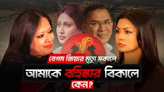 Rumeen Farhana Breaks Silence After BNP Expulsion | Flow With Eza — Interview with Eza Chowdhury