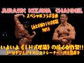 いよいよ《IH式理論》の核心が炸裂!!スペシャルコラボ企画/ゴールドジムアドバンストレーナー・井上浩選手【永久不滅のIH式理論】PART④