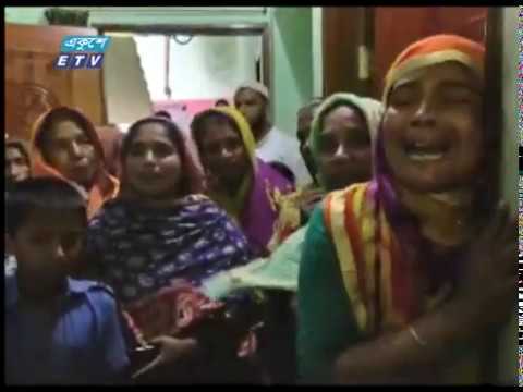 লিবিয়ায় ২৬ বাংলাদেশীকে নির্মমভাবে হত্যার ঘটনায় পরিবারগুলোতে শোকের মাতম | ETV News