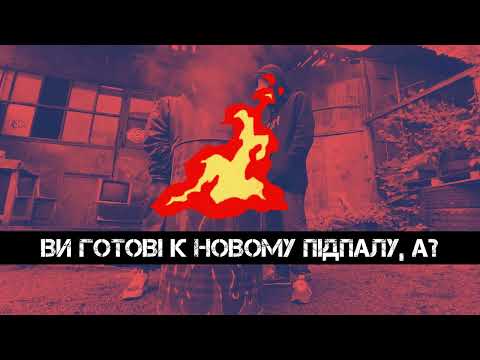 Тулим & Zombo - Попіл (prod. by Alf)