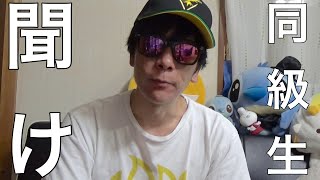 逮捕された同級生を救いたい