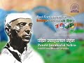 1958 Then PM Jawaharlal Nehru S Independence Day Speech
