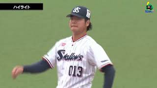 【ファームハイライト】6月9日  東京ヤクルトスワローズvs東北楽天ゴールデンイーグルス(戸田球場)