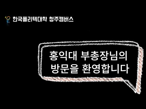 2025 홍익대 세종 부총장님 학과방