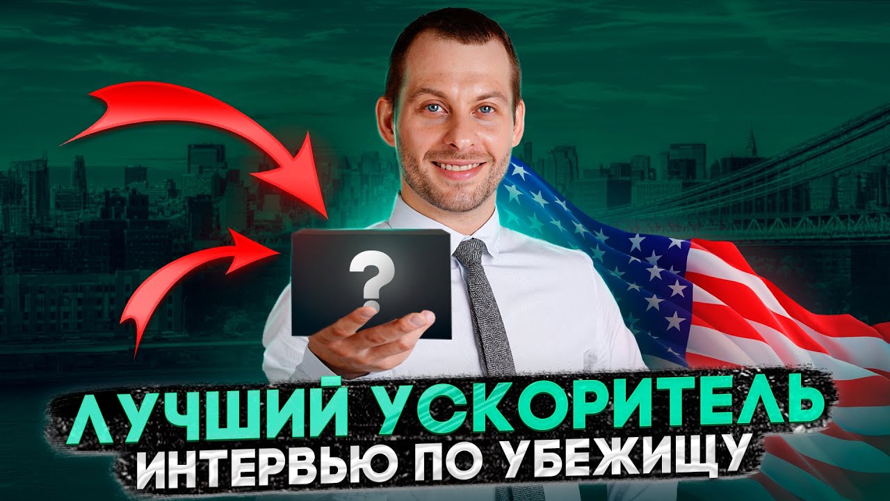 Смотреть видео