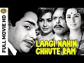 Laagi Nahin Chhute Ram 1963 लागी नहीं छुटे राम L Bhojpuri Classic Movi