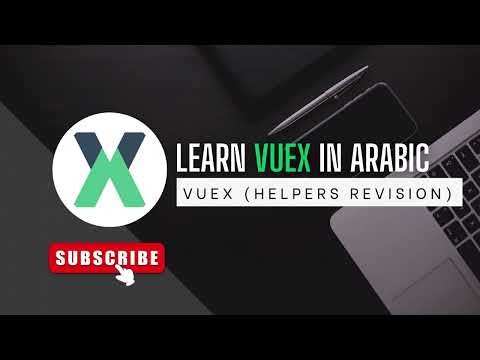 Learn Vuex In Arabic 2023 - 8- Helpers Revision