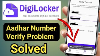 Aadhar number verify problem in digilocker app || Aadhar verify problem solved in digilocker