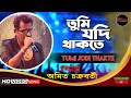 Tumi Jodi Thakte | তুমি যদি থাকতে | Cover | Amit Chakraborty | Kumar Sanu | Swapna Studio Live