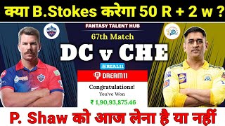 Delhi Capitals vs Chennai Super Kings Dream11 Prediction || DC vs CSK Dream11 Team || IPL2023