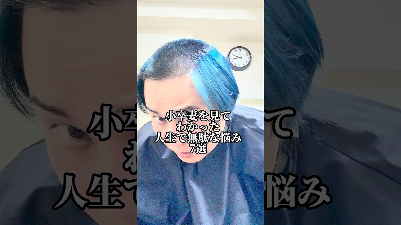 どうよ？#若ハゲ #垢抜け