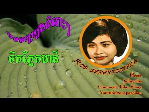 ros sereysothea - Toek Phnek DANY - khmer oldie song