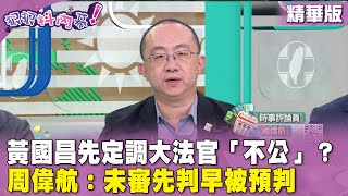 Re: [討論] 范姨有預料到被全黨出征嗎？