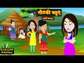 नौटंकी बहुएँ Full Story Nautanki Bahuein Family Drama Saas Bahu Ki Kahaniyan