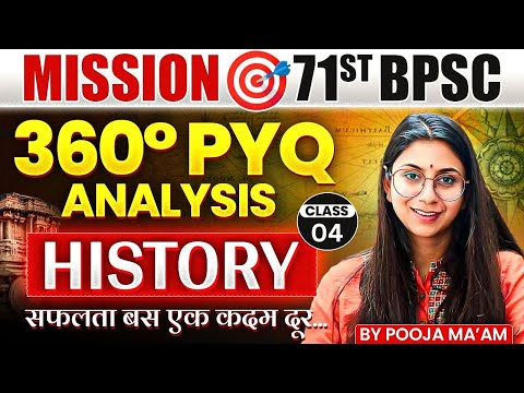 71st BPSC History 360° PYQ Class | 71st BPSC History PYQ + Concept 🔥 | BPSC History PYQ | Eduteria