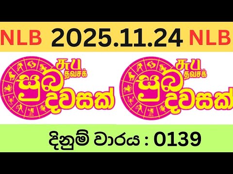 Suba Dawasak 0139 2025.11.24 Today NLB