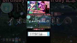 【ポケモンZA】DLCやりたいのでランダム色親分で伝説のチームを作る。#shorts  #ポケモン #ポケモンza