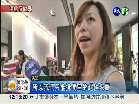 快來搶便宜! 零碼鞋1.6折起出清