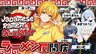 【緊張】週3でラーメン食う男が愉快な仲間達とラーメン屋やります【STPR/AMPTAK】