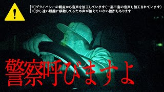 ※緊急事態※急いで見て下さい！犯人に見つかる前に「この映像」を公開します｜Japanese horror