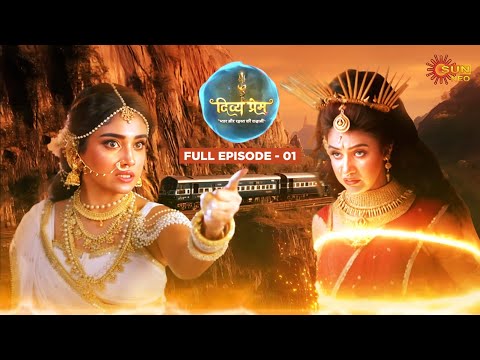 Divya Prem: Pyaar aur Rahasya ki Kahaani - Full Episode | Epi - 01 | 16 June 2025 @sunneo