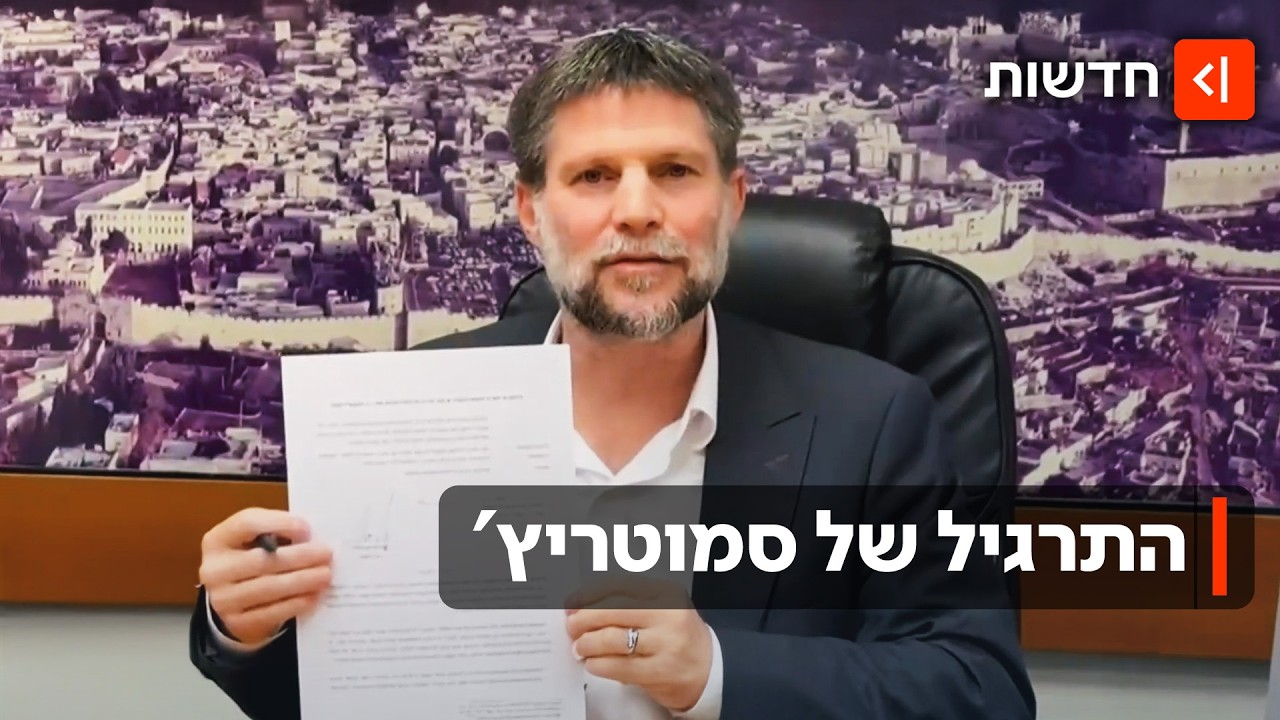 סמוטריץ' לא מוותר: אחרי המבוכה בכנסת - זה הפטור החדש ממכס על קניות ברשת