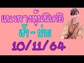 หวยนิเคอิ