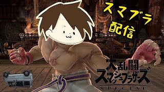 【スマブラSP】全キャラVIP入れるまで