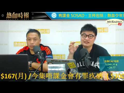 大香港早晨 170329  ep808 p1 of 4 細路被指反骨撐林鄭 自以為謀士係咁㗎啦