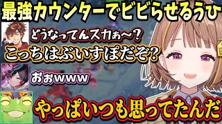乾殿を最強のカードで黙らせるうひや、試合が中々始まらずなぜかうひに謝る流れになる一同ｗ【うるか/千燈ゆうひ/たぬき忍者/乾殿/ゼロスト/ぶいすぽ】