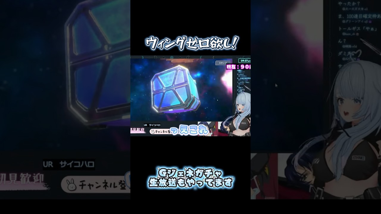 ガンダムウィングゼロ欲しいガチャ【#gジェネエターナル 】#切り抜き #ガチャ #gジェネ #vtuber #ゲーム実況