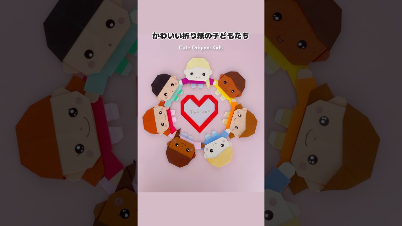 かわいい子どもの折り紙👦👧手つなぎリース✨Cute Origami Kids | Easy Paper Craft