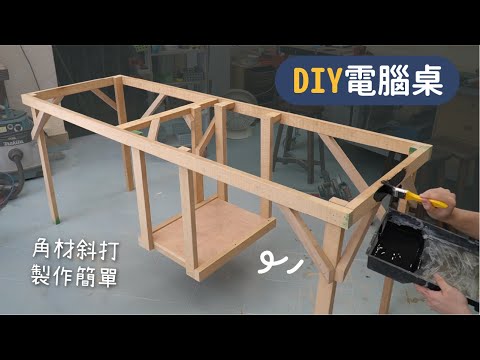 宜得利 工作桌