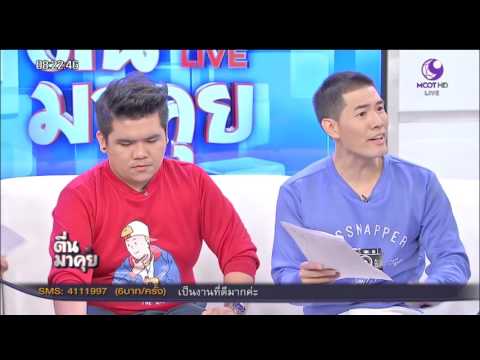 คลิกเพื่อดูคลิปวิดีโอ