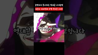 능력까지 복사하는 역대급 사기능력 데본의 개개열매 모델 환수종 구미호