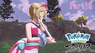 「はじまりの福音」LEGENDSアルセウス実況Part12