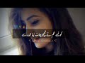 Khair Is Baat Ko Tu Chor Bata Kesi Hai Status Urdupoetry Poetry Sadpoetry