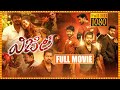 Bigil Whistle Telugu Sports Drama Full Length HD Movie Vijay Thalapathy Nayanthara TSHM