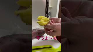 芋うまうま🍠