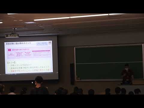 面接対策講座〈応用編〉｜明星大学