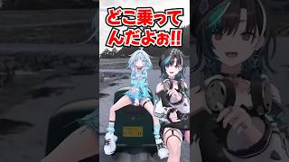 「どこ乗ってんだよぉ!!」千速が運転する車にとんでもない乗り方をするすうちゃんwww【ホロライブ】