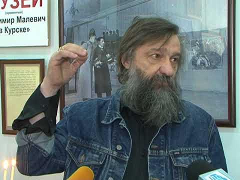 Курский музей Казимира Малевича отмечает первый юбилей
