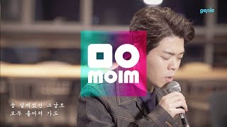 [빈칸] LIVE 임세준 IM SE JUN - 우리 그날 Our days