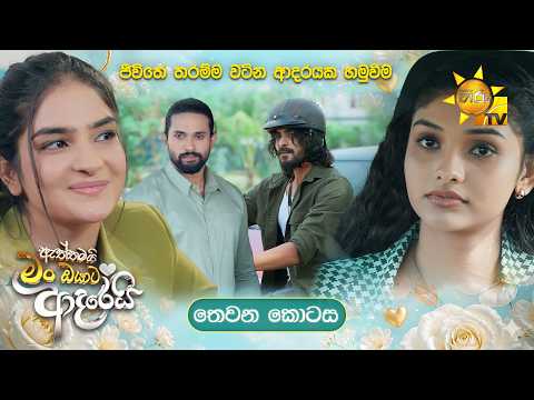 Hiru TV