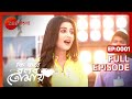 Ki Kore Bolbo Tomay - Full Episode - 1 - Rahul Dev Bose, Krushal Ahuja - Zee Bangla