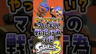 【視聴者投票】マルチの戦犯行為3選