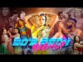 90 S Rock Mashup Dj Love Rajesh