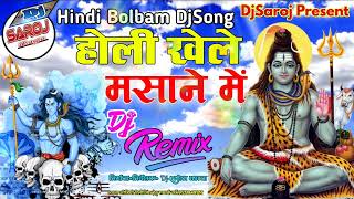 Download lagu होली खेले मसाने में Holi Khele Masane Me Hard Dj Remix Competition Vibration  mp3