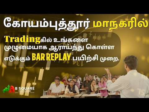 BARREPLAY training method to fully explore yourself in Trading in Coimbatore city